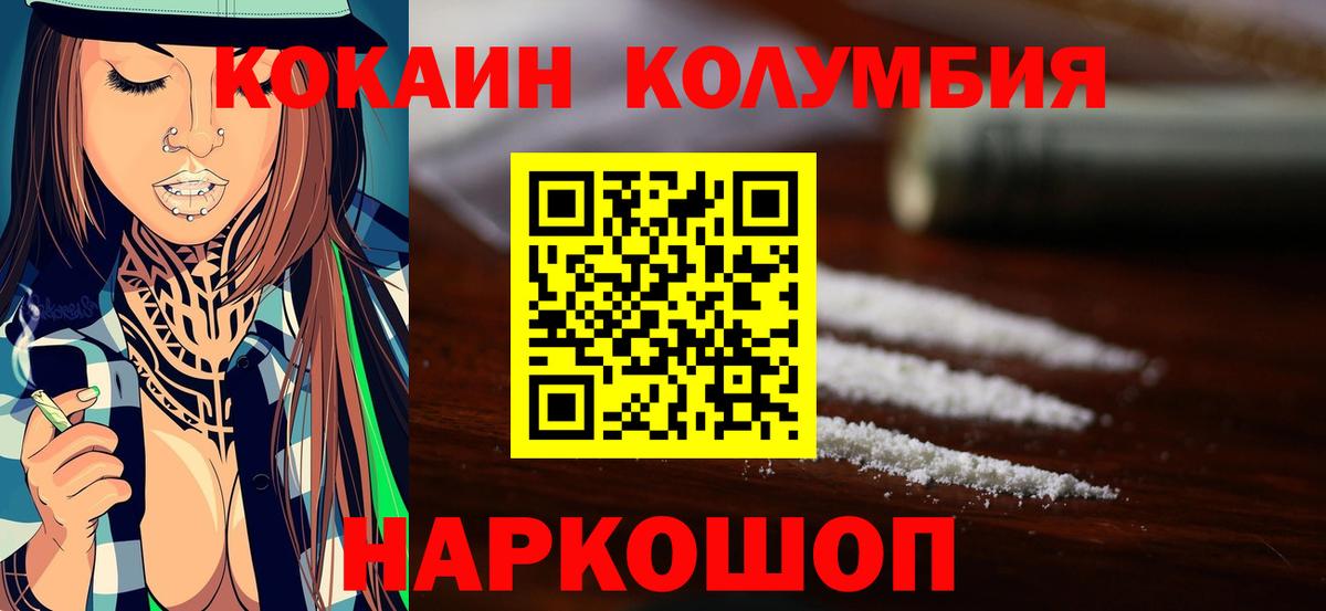 Кокаин Перу Калининград