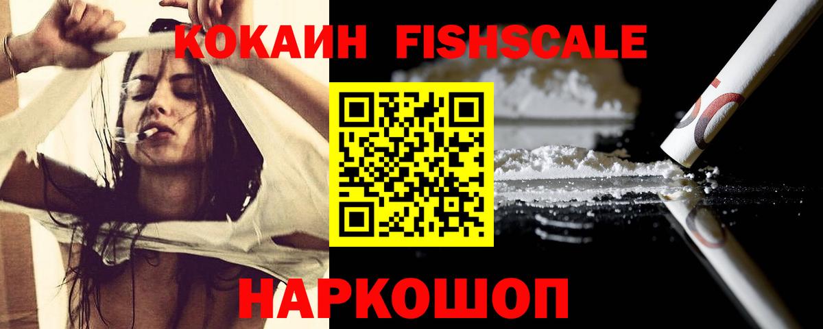 Калининград  Cocaine VHQ  Вход с VPN 