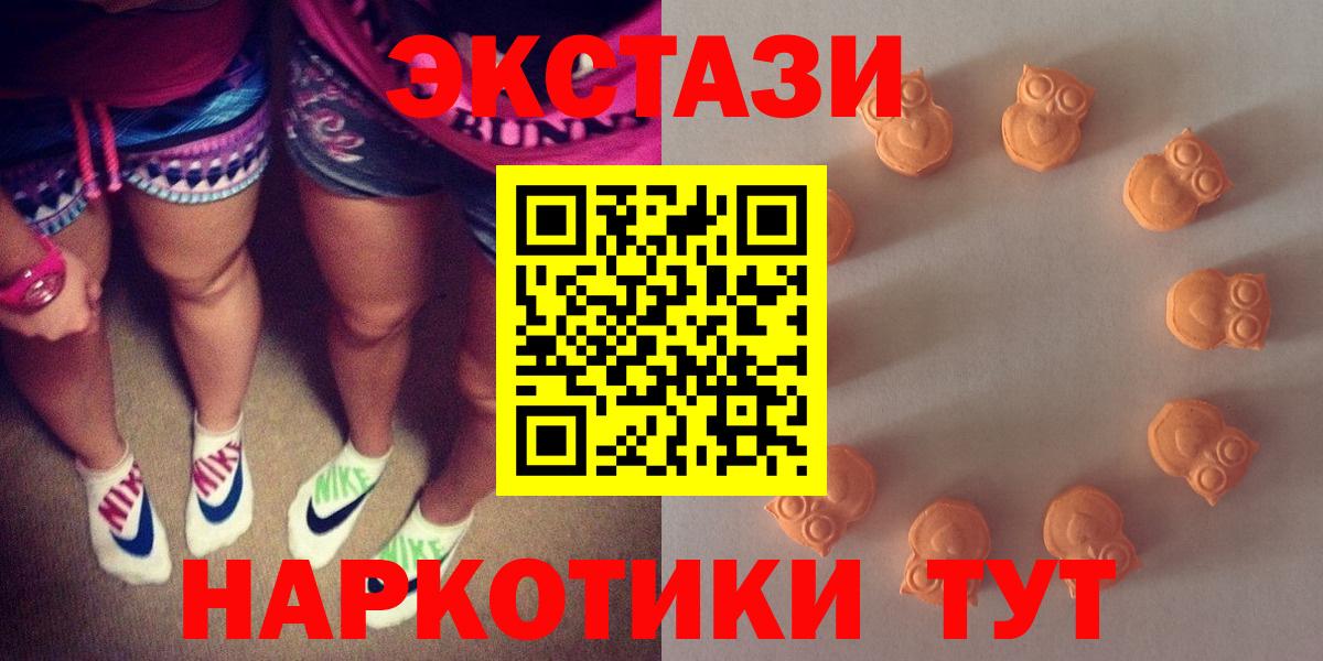Ecstasy  ЭКСТАЗИ диски  Вход с VPN  ЭКСТАЗИ ешки  Калининград 