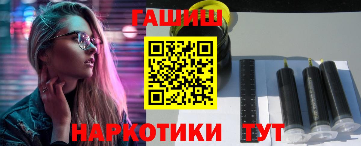 ГАШИШ  ГАШИШ 40% ТГК  Гашиш 40% ТГК  Вход с VPN  Калининград 
