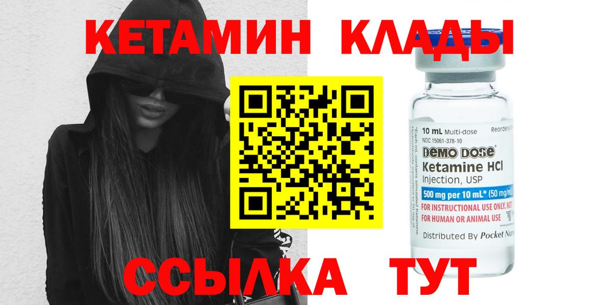 КЕТАМИН VHQ Калининград