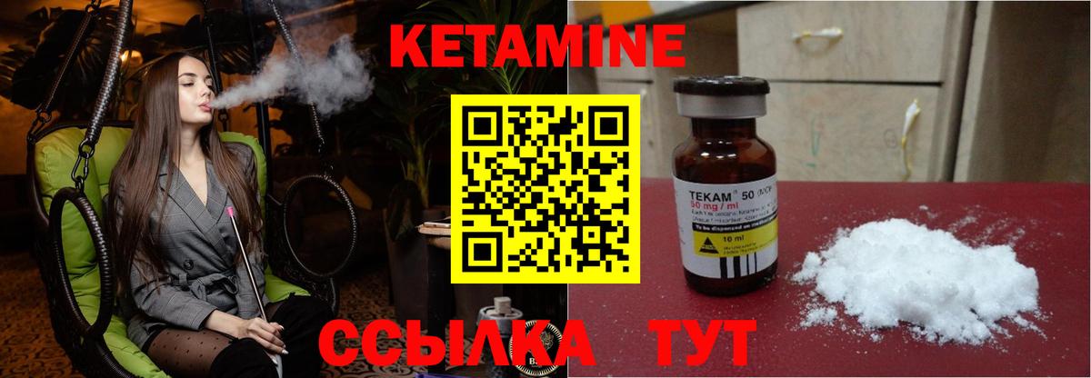 КЕТАМИН VHQ  Вход с VPN  Калининград 