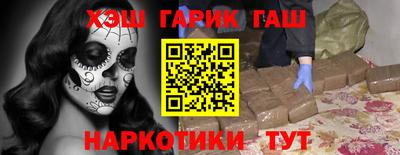 гашишное масло Краснознаменск