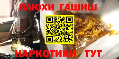 гашишное масло Краснознаменск