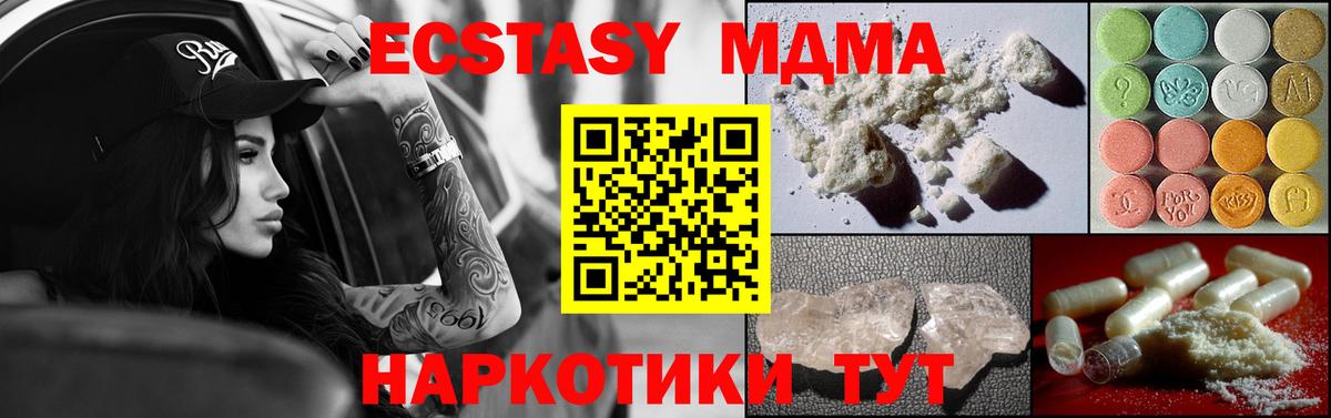 МДМА молли  МДМА молли  Калининград  Вход с VPN 