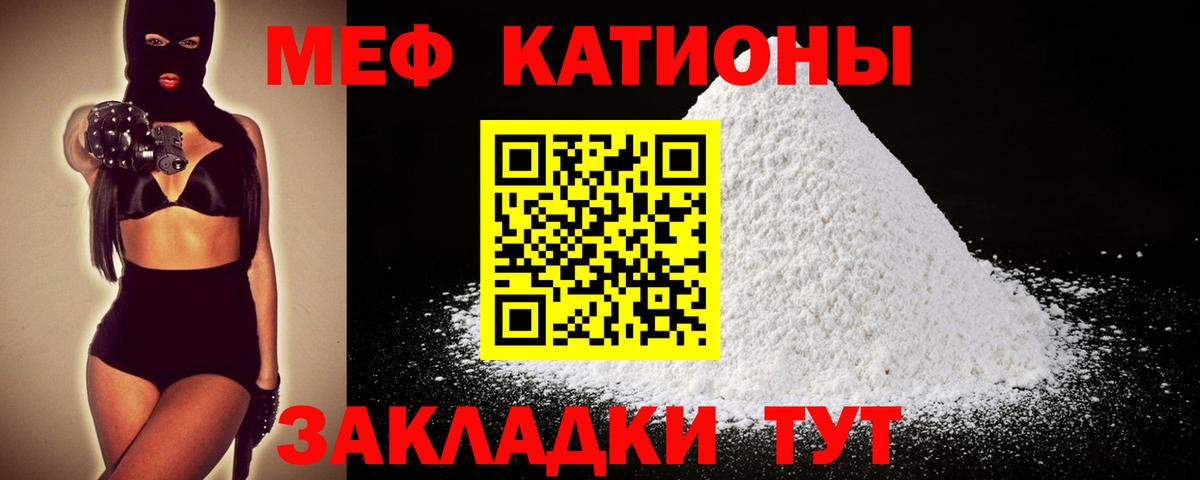 МЕФ мука Калининград