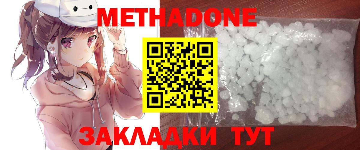 МЕТАДОН белоснежный  Вход с VPN  Метадон белоснежный  omg рабочий сайт  Калининград 